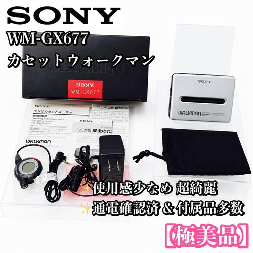 Sony walkman gx677 lettore - walkman, wm-gx677