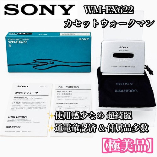Sony walkman ex622 lettore - sony, wm-ex622