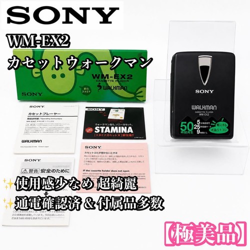 Sony walkman ex2 - sony, wm-ex2